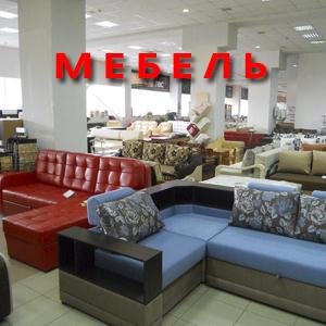 Магазины мебели Среднеуральска