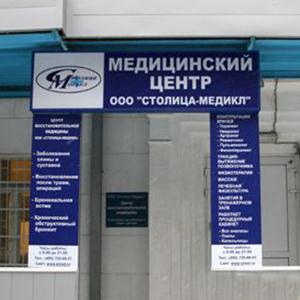 Медицинские центры Среднеуральска