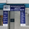 Медицинские центры в Среднеуральске