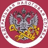 Налоговые инспекции, службы в Среднеуральске