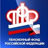 Пенсионные фонды в Среднеуральске