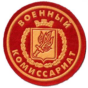 Военкоматы, комиссариаты Среднеуральска